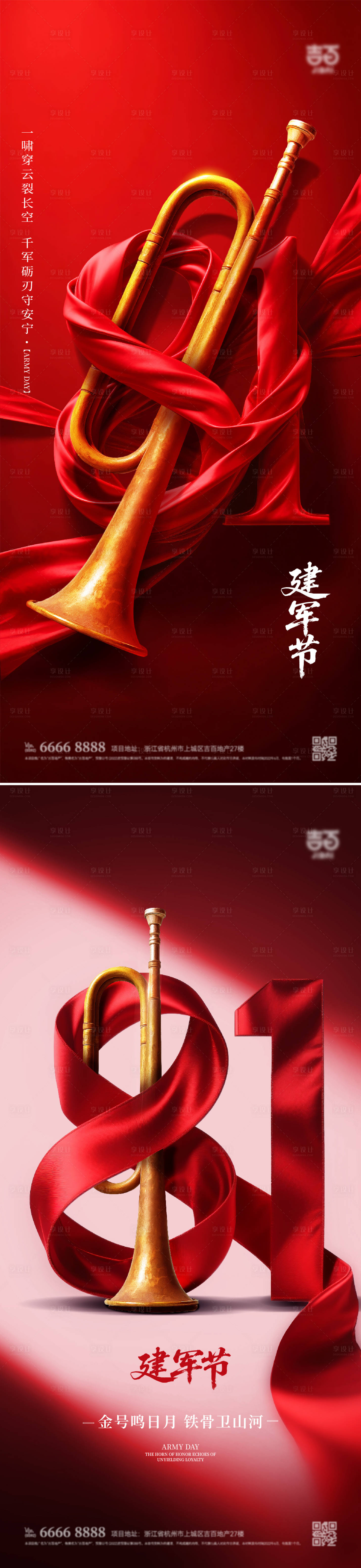 源文件下載【享設計】搜索編號：13340031681189667【建軍節海報】