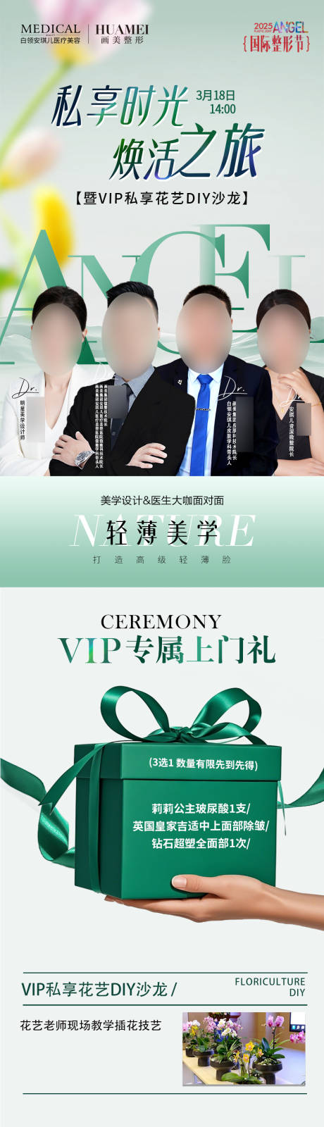 源文件下载【VIP私享花艺DIY沙龙】编号：40750031865403402
