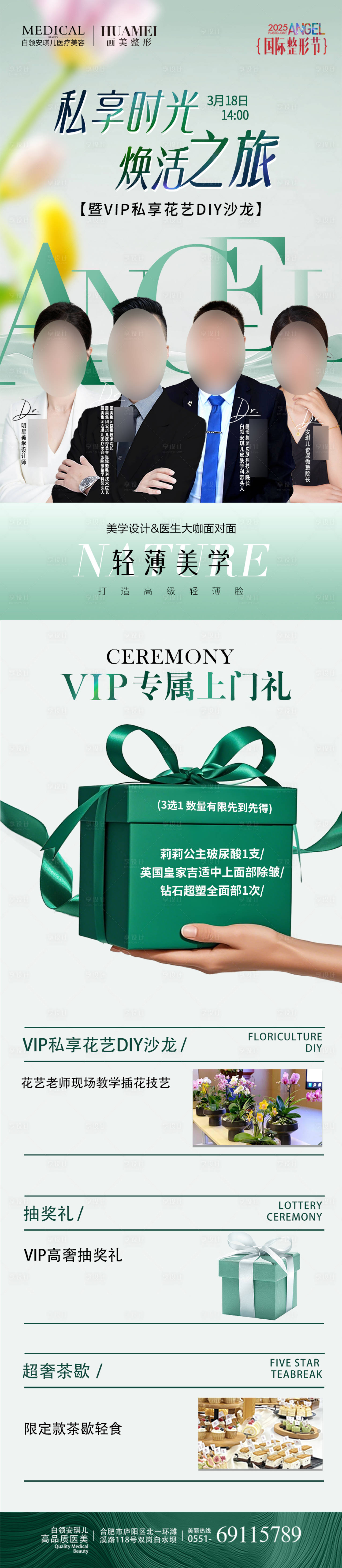 源文件下載【享設計】搜索編號：40750031865403402【VIP私享花藝DIY沙龍】