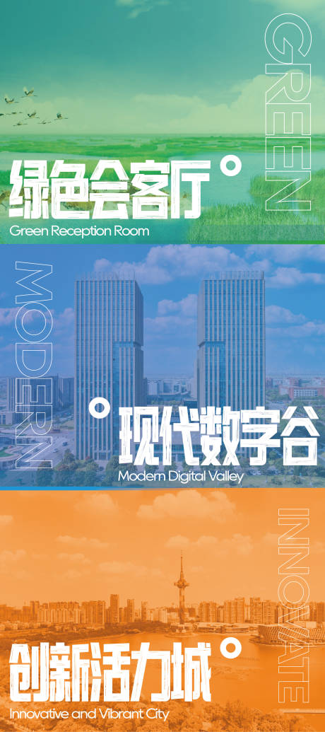 源文件下載【科技集團(tuán)介紹海報展板】編號：78390032209677495