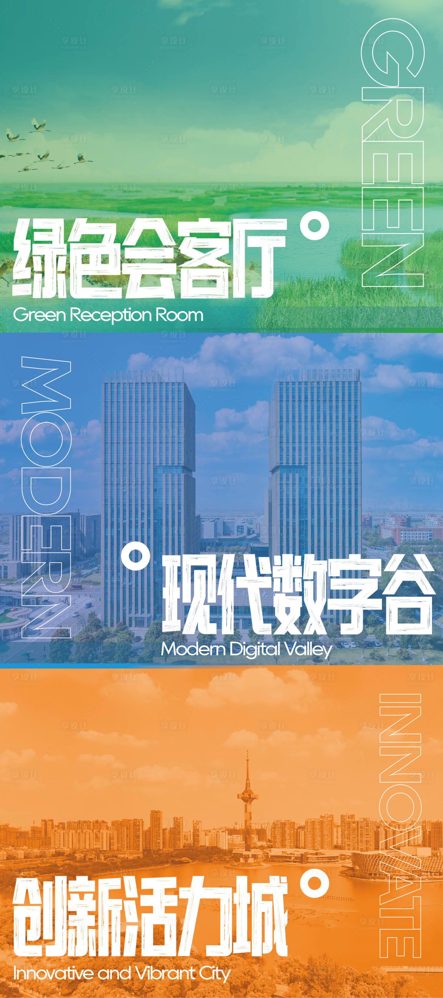 源文件下载【享设计】搜索编号：78390032209677495【科技集团介绍海报展板】