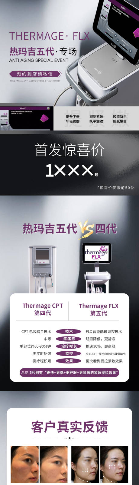 源文件下载【享设计】搜索编号：29330032229935842【告别痘痘肌】