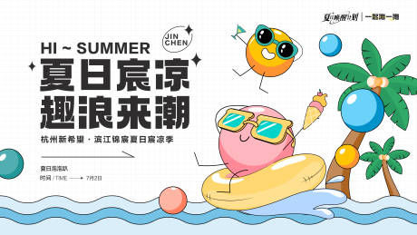 源文件下载【夏日活动 】编号：31870032003197589