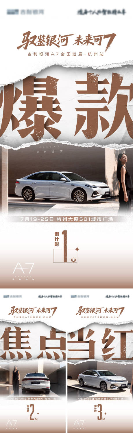 源文件下載【享設計】搜索編號：15680032095526894【 汽車倒計時海報】