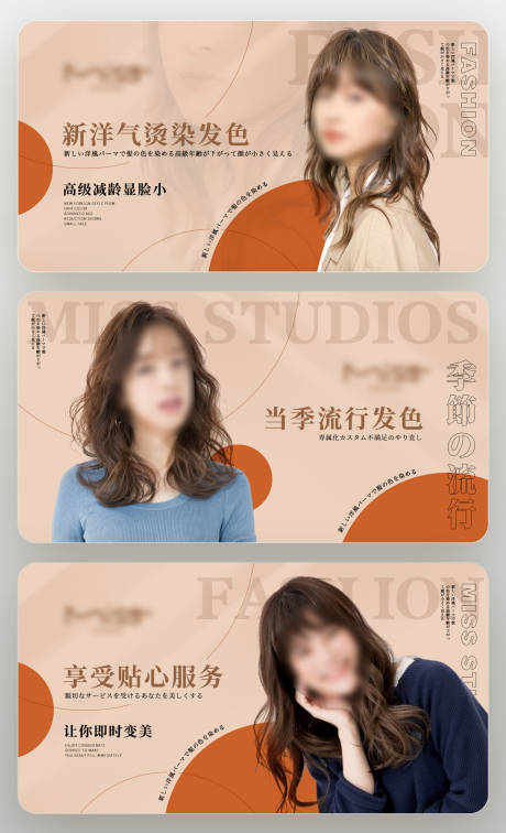 源文件下载【美发轮播图海报】编号：91690032075775254