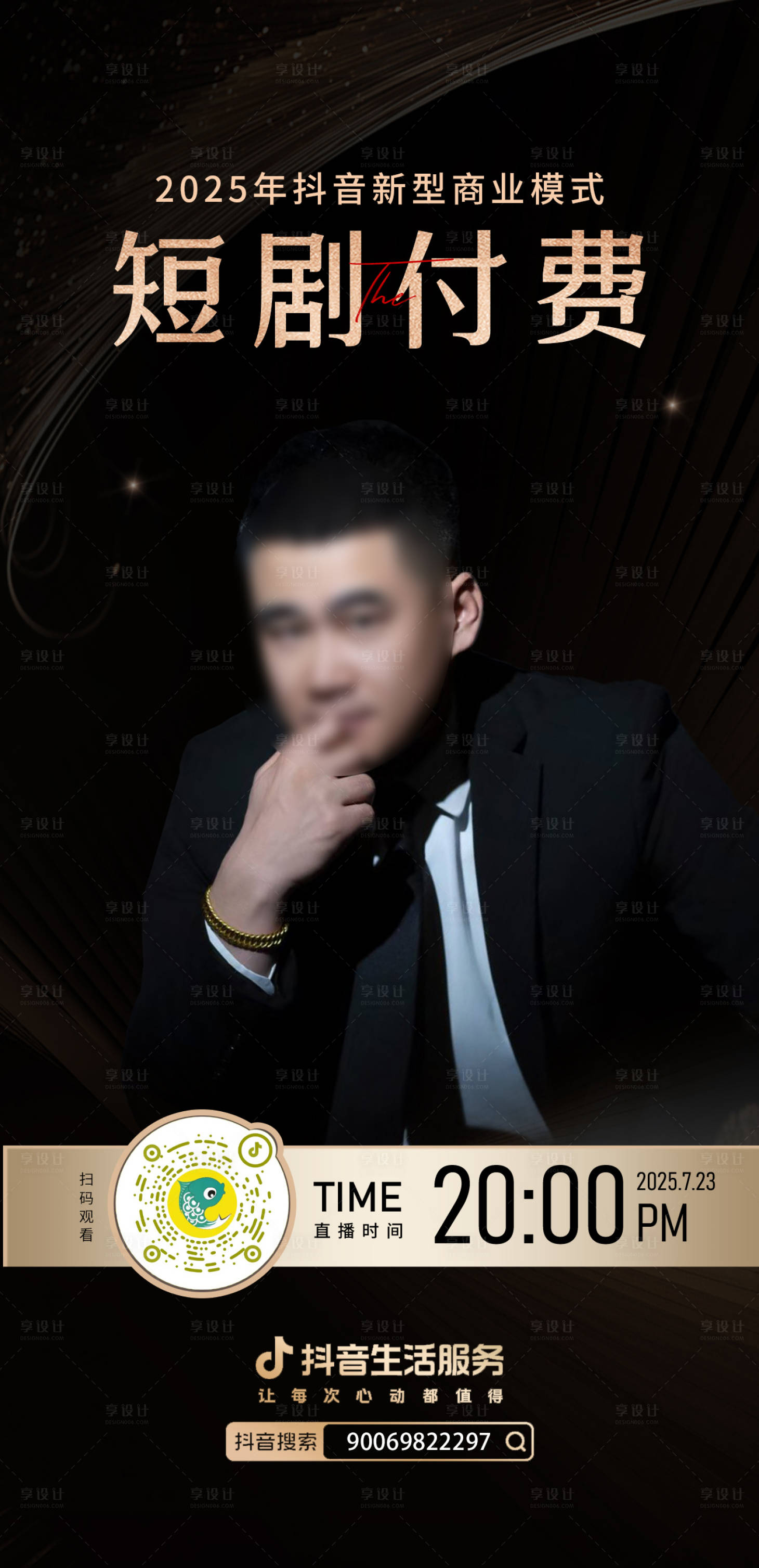 源文件下載【享設(shè)計(jì)】搜索編號(hào)：57150032143084404【直播預(yù)告】
