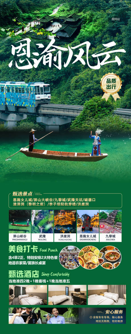 源文件下載【享設計】搜索編號：89860032241231274【恩施】
