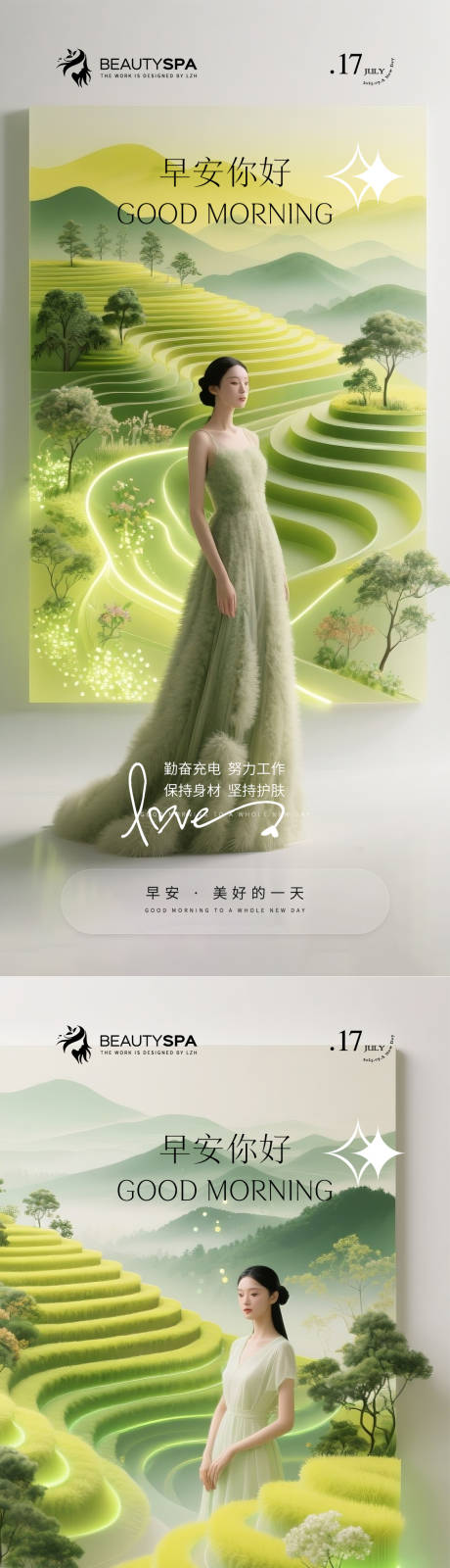 源文件下载【医美早安禅意疗愈海报】编号：71870032011563505