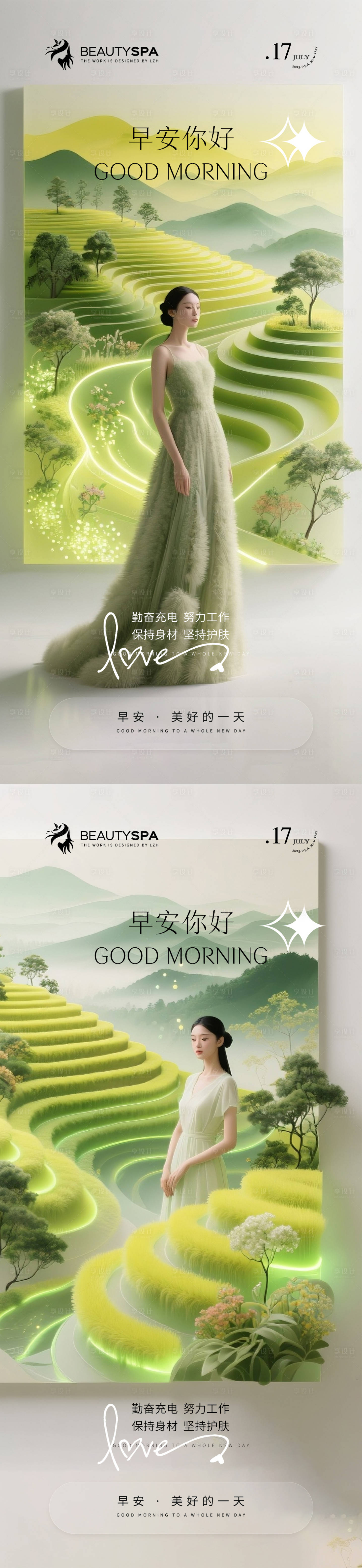 源文件下载【享设计】搜索编号：71870032011563505【医美早安禅意疗愈海报】