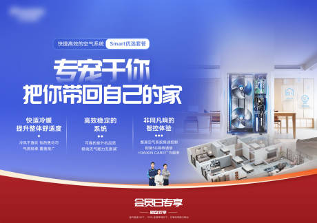 源文件下載【享設計】搜索編號：72490032110817327【電器家電banner】