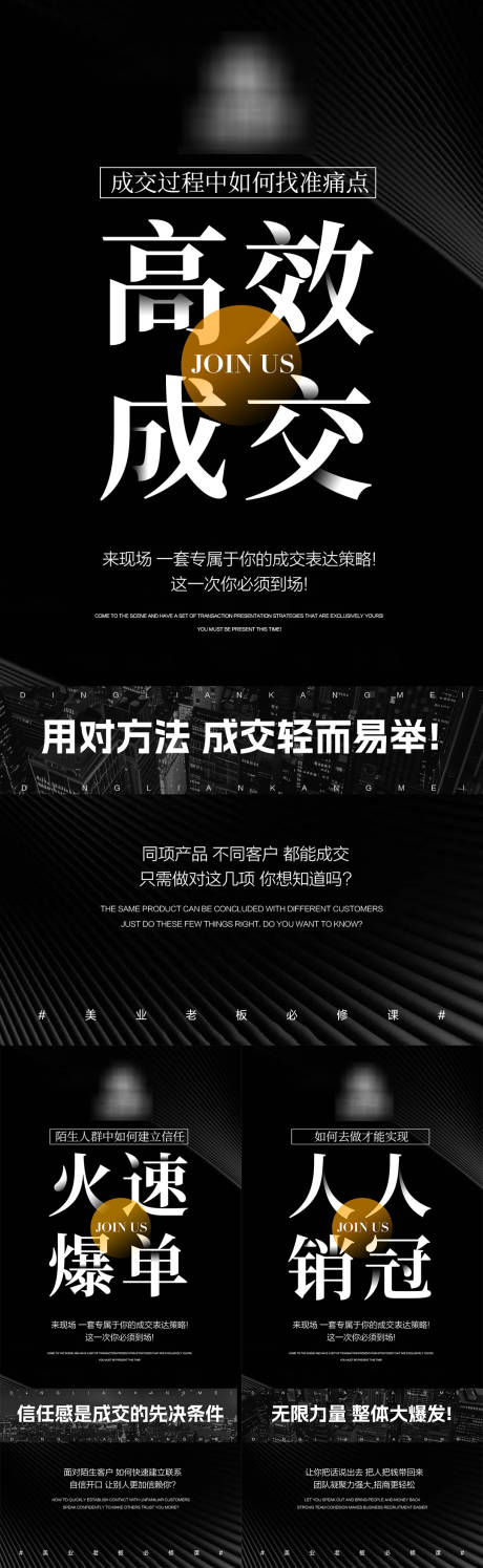 源文件下载【造势招商大字报海报】编号：59770031757635883