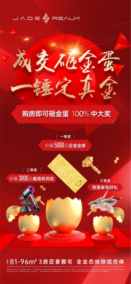 源文件下载【砸金蛋】编号：84510031695751286