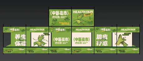 源文件下载【养生中医市集堆头美陈】编号：70730031674887932
