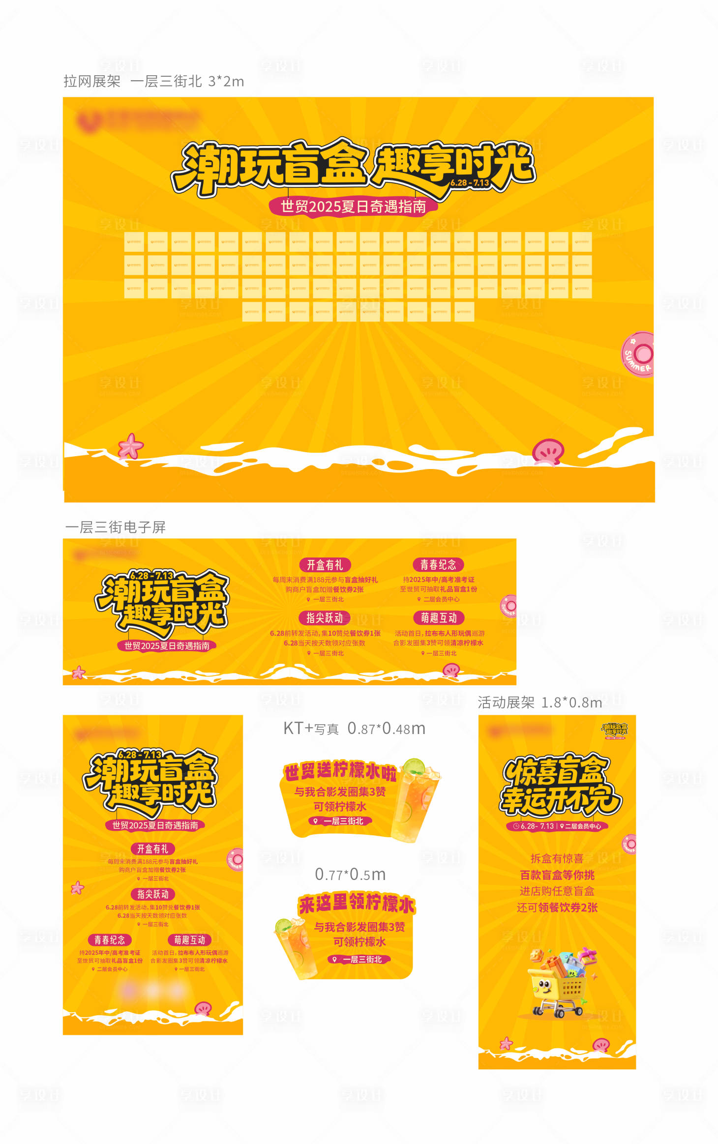 源文件下載【暑期 】編號：80650031696918463