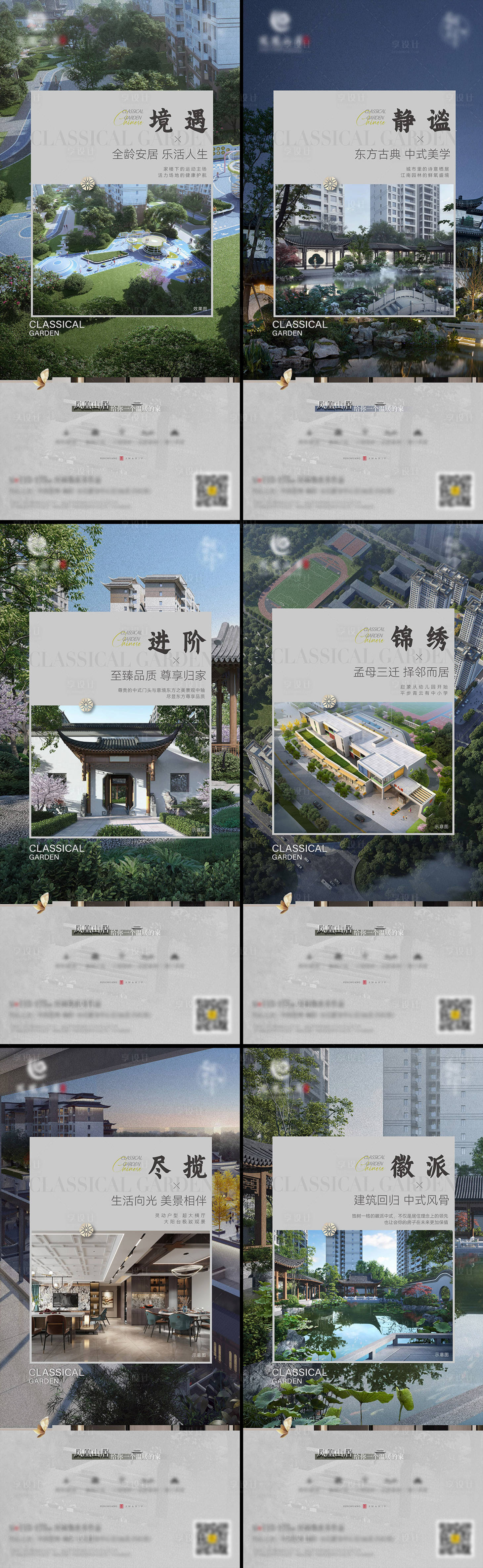 源文件下載【享設計】搜索編號：41150032016883743【地產價值海報】