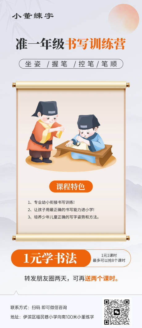 源文件下載【享設計】搜索編號：36610032255694879【書法培訓招生】