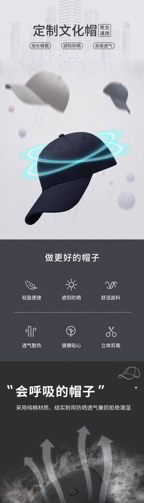 源文件下载【帽子详情页】编号：32770032015428856