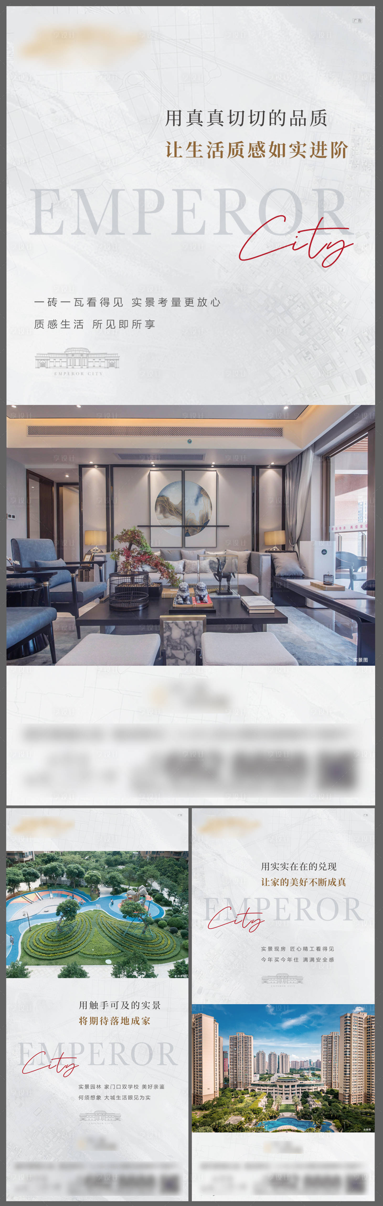 源文件下載【享設(shè)計(jì)】搜索編號(hào)：73920031955087464【房地產(chǎn)價(jià)值海報(bào)】