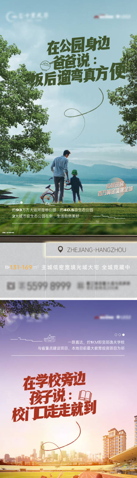 源文件下載【享設計】搜索編號：35740032106288925【公園美景海報】