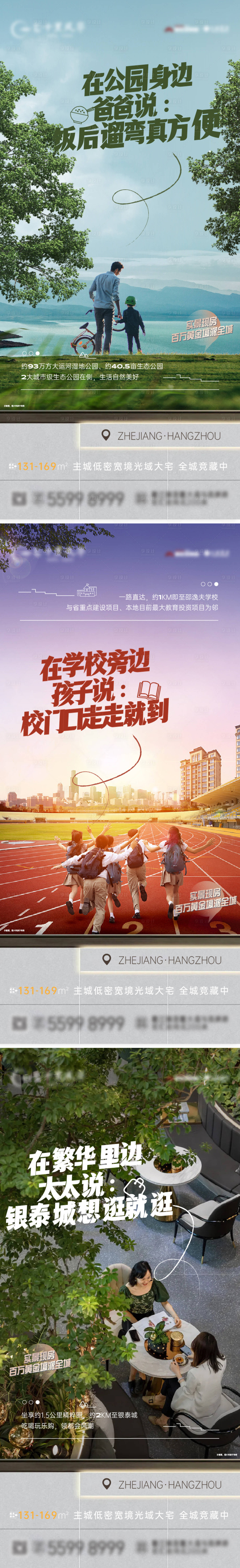 源文件下載【享設計】搜索編號：35740032106288925【公園美景海報】
