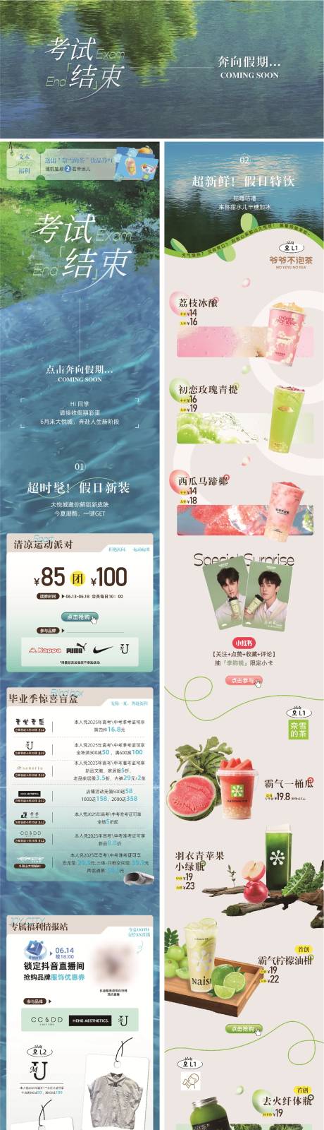 源文件下载【绿色水倒影毕业季公众号推文】编号：30730031787799708