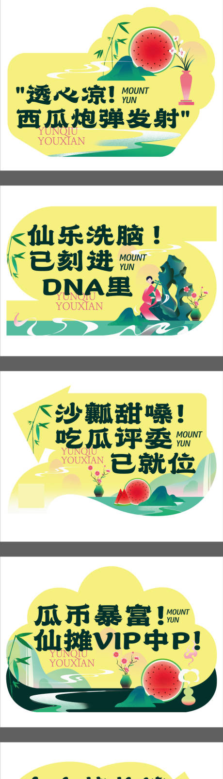 源文件下载【夏天西瓜活动手举牌】编号：43170031860444079
