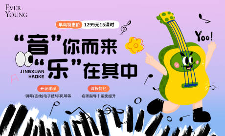 源文件下载【夏日活动派对音乐节课程背景板】编号：51190031748518746