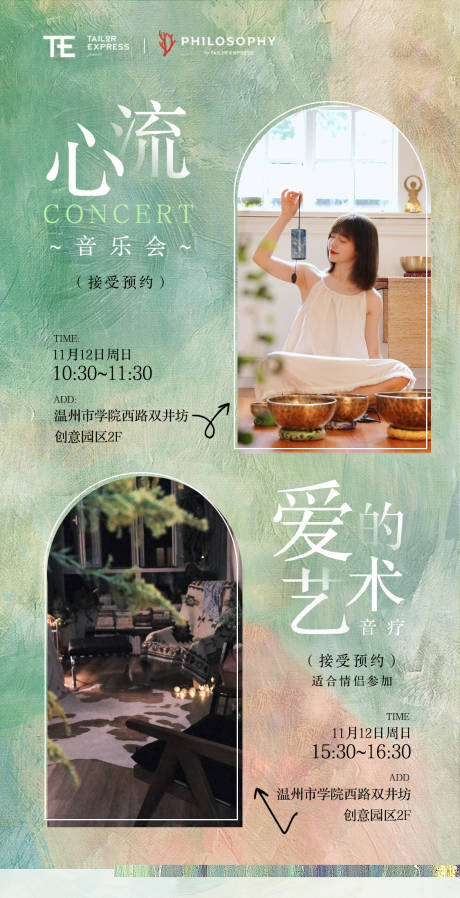 源文件下載【心靈交流會海報】編號：71020031798517312