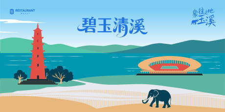 源文件下載【享設(shè)計(jì)】搜索編號(hào)：37170032038246015【云南城市旅游背景板】