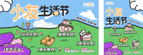 源文件下載【小友生活節】編號：90170031948566434
