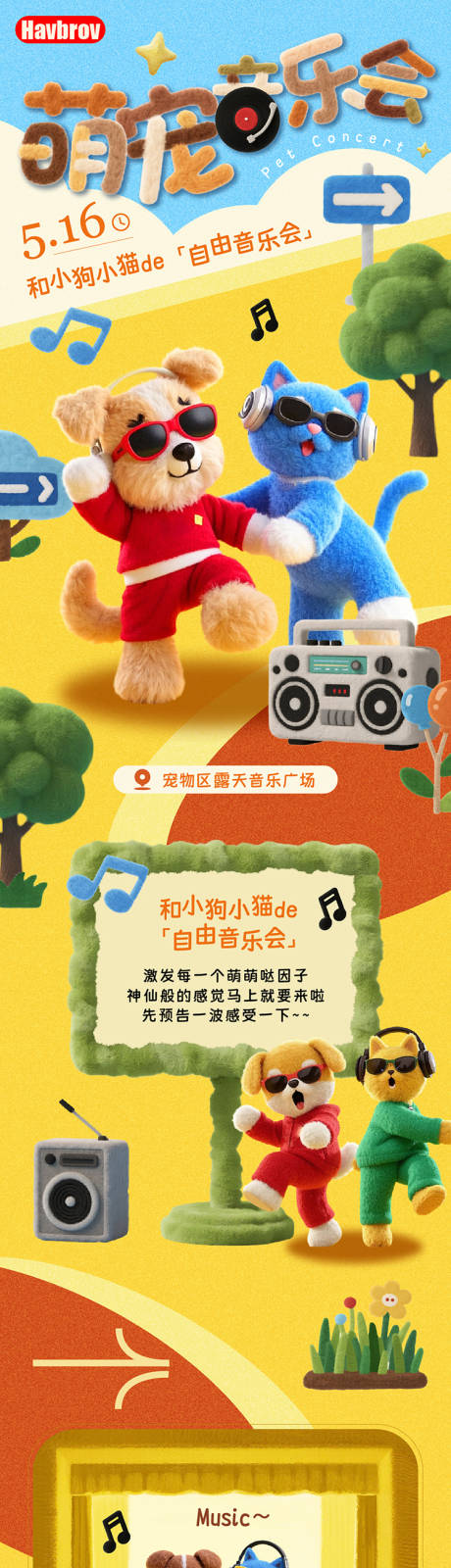 源文件下載【享設計】搜索編號：30440032177923115【寵物音樂會小長圖】