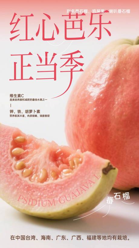 源文件下載【芭樂】編號：33660032036169503