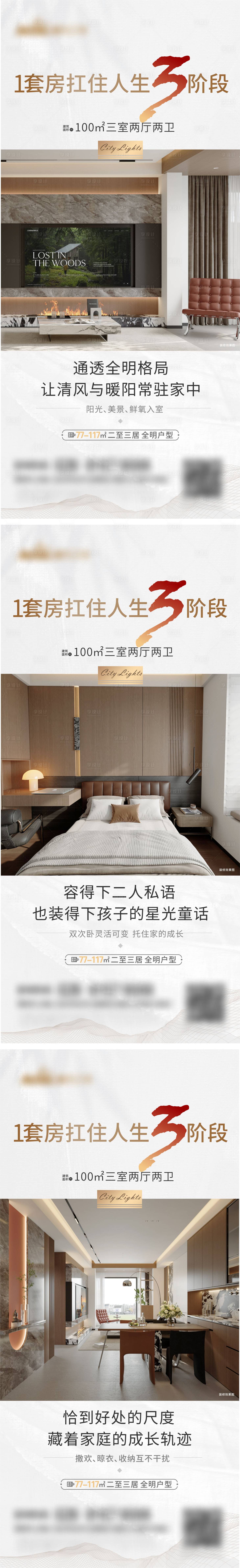源文件下载【享设计】搜索编号：63400031673528246【户型鉴赏海报】
