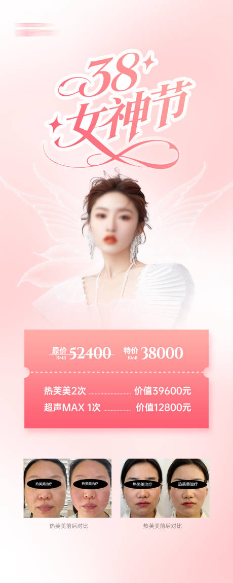 源文件下载【女神节易拉宝展架】编号：57660031800011913