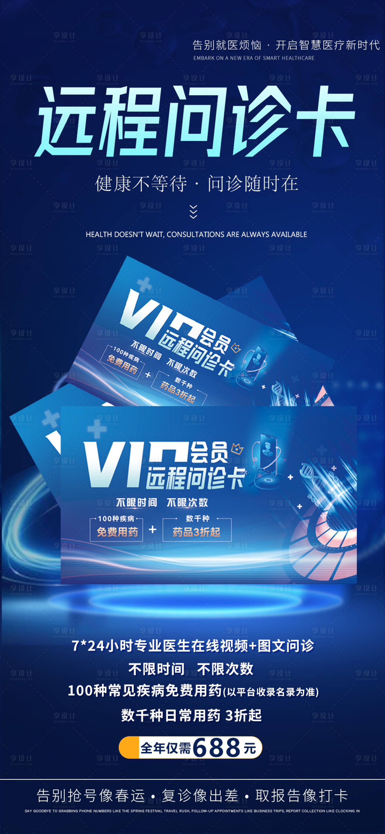 源文件下載【享設(shè)計(jì)】搜索編號(hào)：84410031791195406【宣傳海報(bào)】