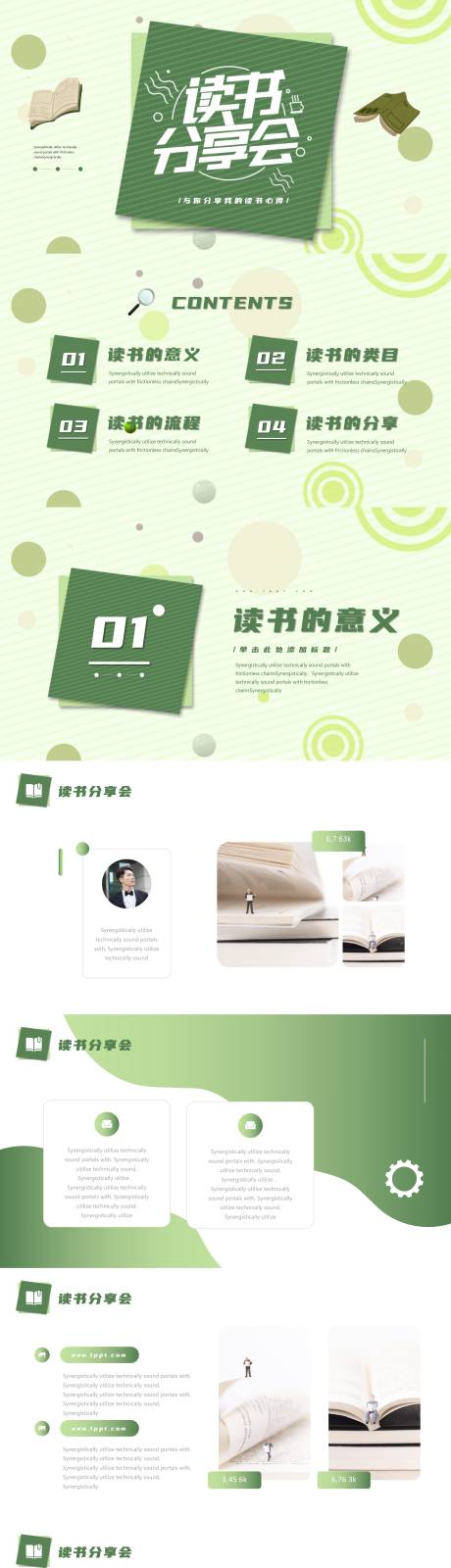 源文件下载【读书会】编号：97860032219157871