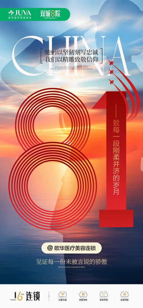 源文件下載【享設(shè)計】搜索編號：54580032213037762【建軍節(jié)海報】