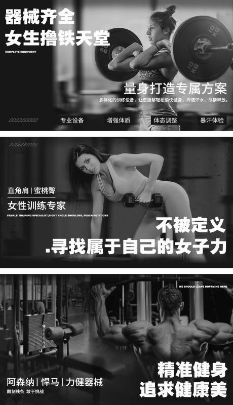 源文件下载【健身铁馆工作室轮播图banner】编号：47170031748057791
