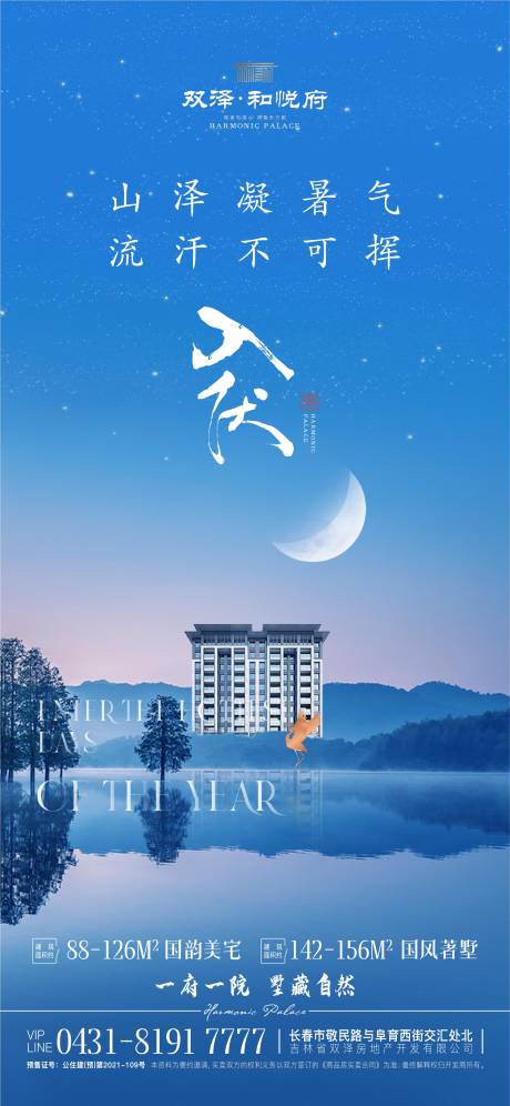 源文件下载【政策海报】编号：46150031999749327