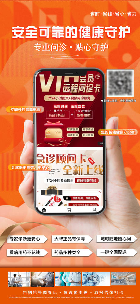 源文件下载【宣传海报】编号：49180031798237829