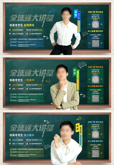 源文件下載【教育海報】編號：90910031928338232