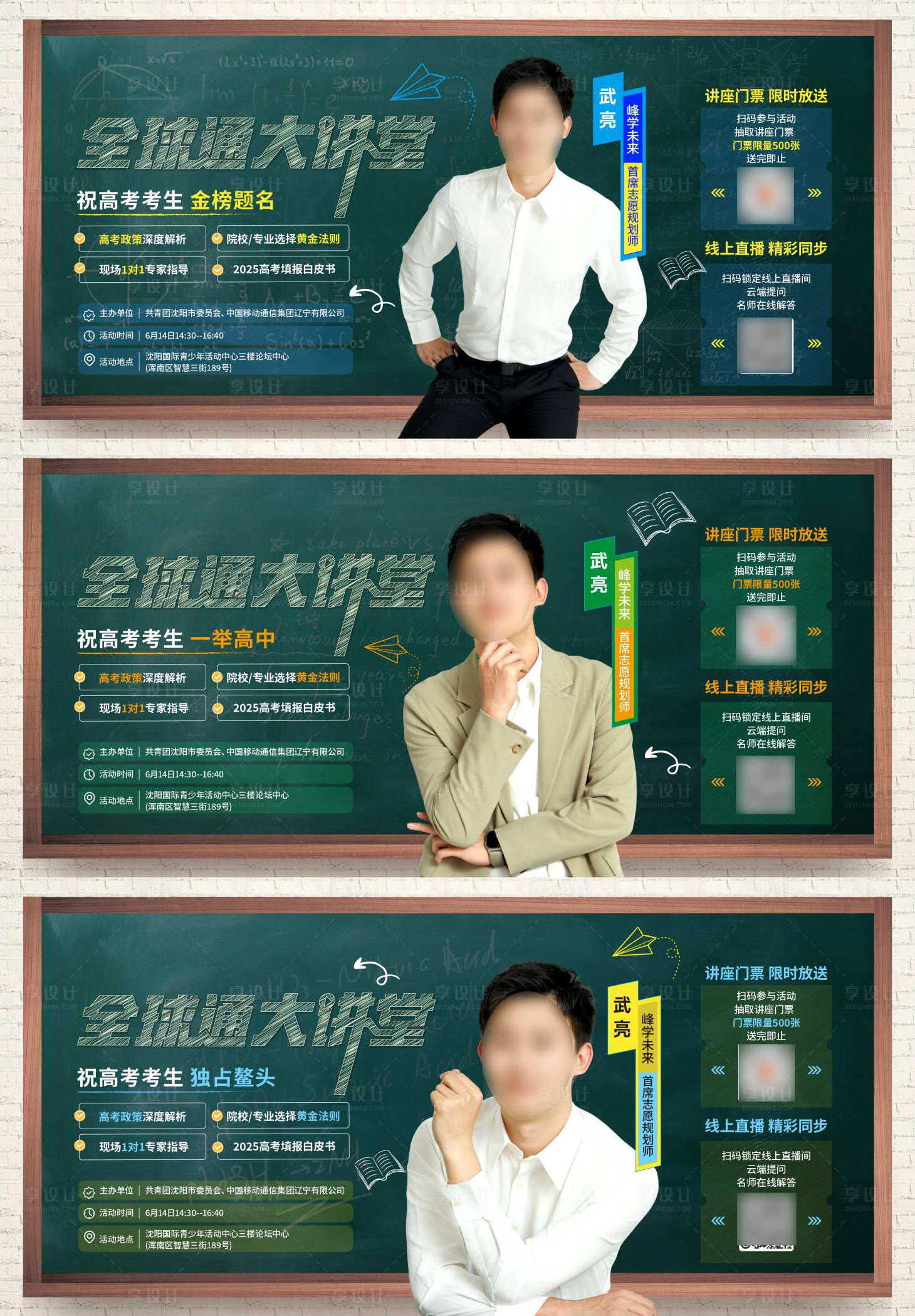 源文件下载【享设计】搜索编号：90910031928338232【教育海报】