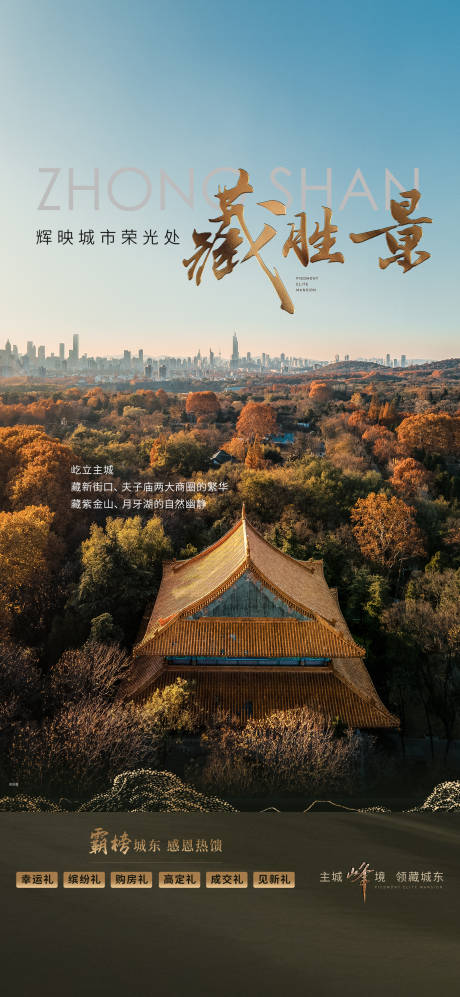 源文件下載【享設(shè)計】搜索編號：48320032116843513【地段價值海報】