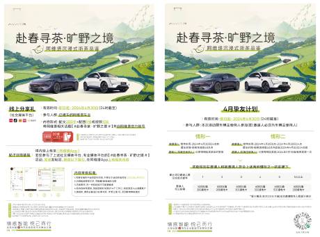 源文件下载【享设计】搜索编号：56970032217758388【汽车品茶活动海报】