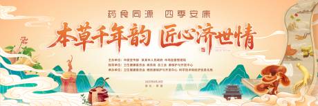 源文件下載【享設計】搜索編號：35120032147728676【中國風主畫面】