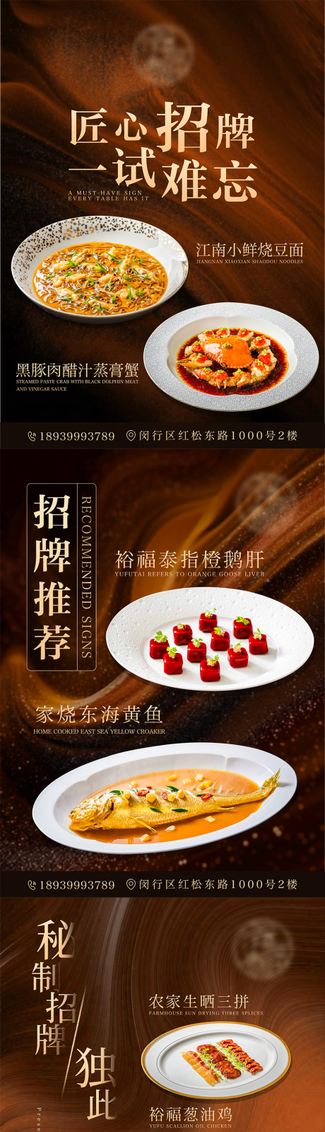 源文件下载【高级餐厅招牌菜推荐】编号：64190031961608370