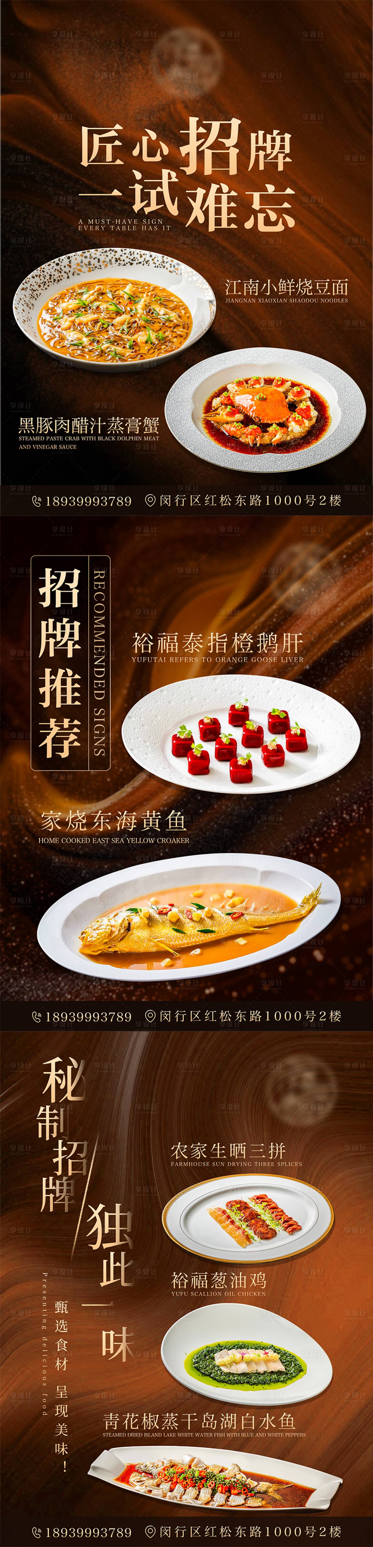 源文件下載【享設計】搜索編號：64190031961608370【高級餐廳招牌菜推薦】