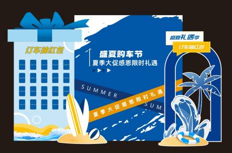 源文件下载【享设计】搜索编号：64800032195244040【汽车促销堆头美陈】