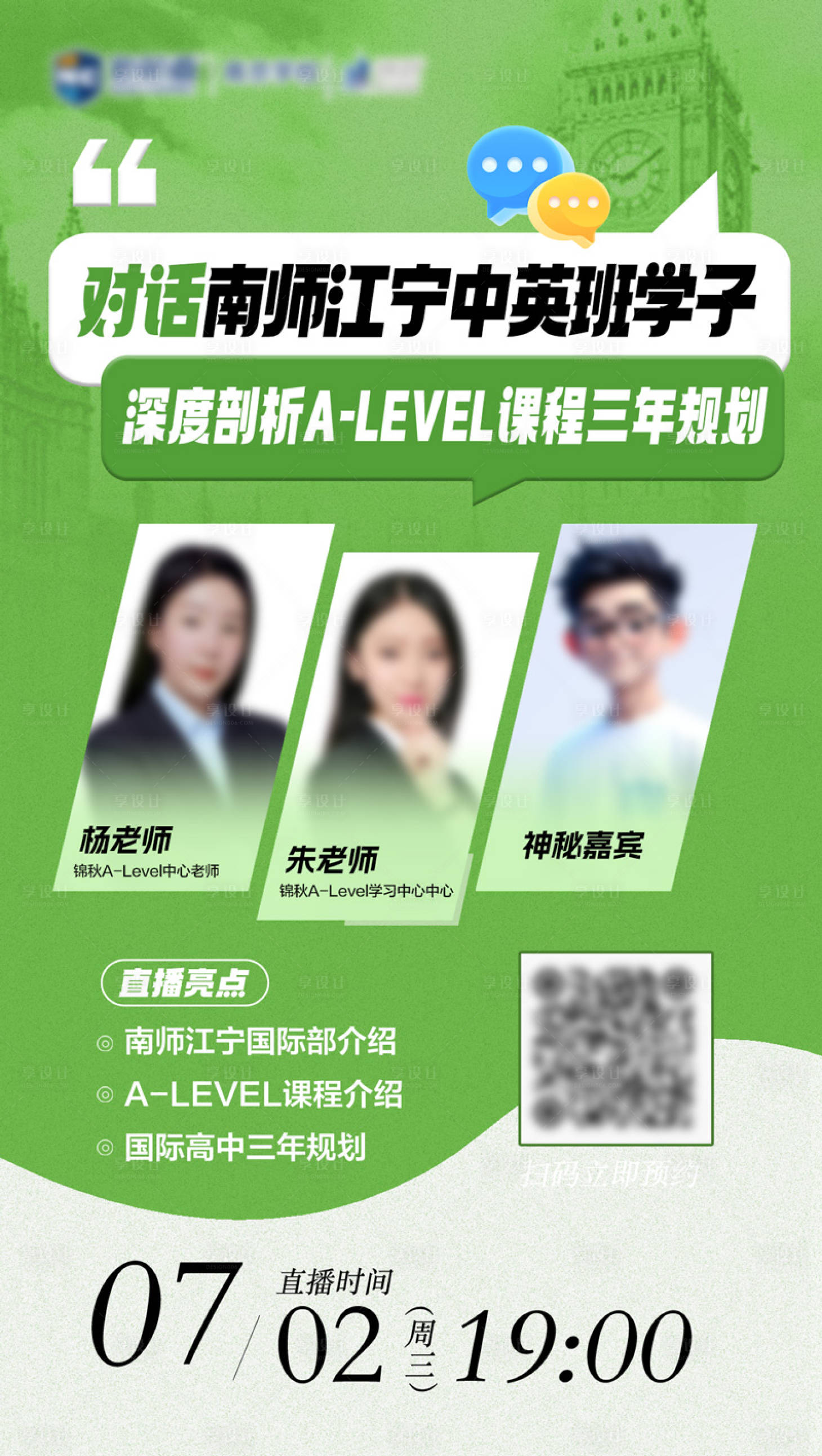 源文件下载【享设计】搜索编号：31820031735428004【对话学姐 】