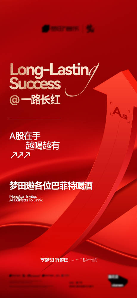 源文件下载【享设计】搜索编号：16900032109916430【酒吧夜店日常邀约牛市海报】